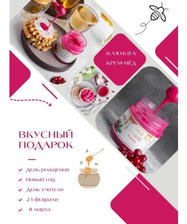 Maretty Honey souffle Gift natural with cranberries without sugar - Buy Online on GoSupps.com