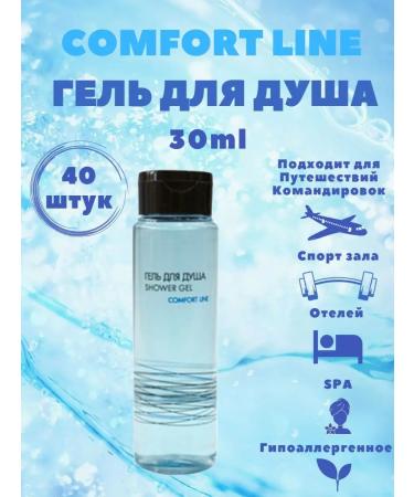 Comfort Line Shower gel disposable bottle 30 ml 40 pcs