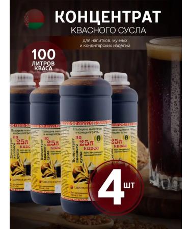 Polotsk drinks and concentrates Kvass wort concentrate 1.3 kg - 4pcs - Buy Online on GoSupps.com