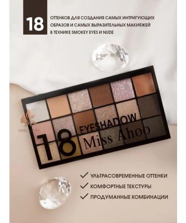 Miss Ahoo Eyeshadow - Buy Online on GoSupps.com