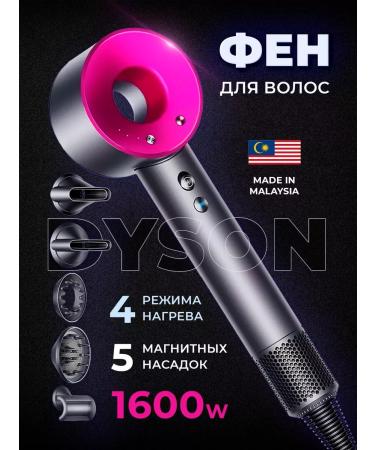 Dyson Hair hair dryer Powerful with nozzles 5 in 1