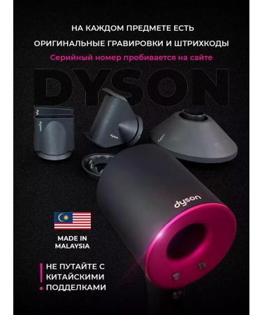 Dyson Hair hair dryer Powerful with nozzles 5 in 1 - Buy Online on GoSupps.com