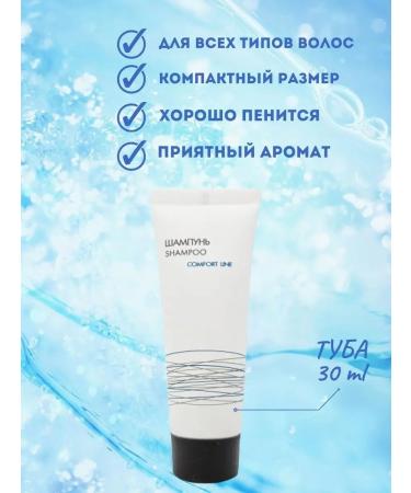 Comfort Line Disposable hair shampoo in a tube 30 ml 40 pcs - Buy Online on GoSupps.com