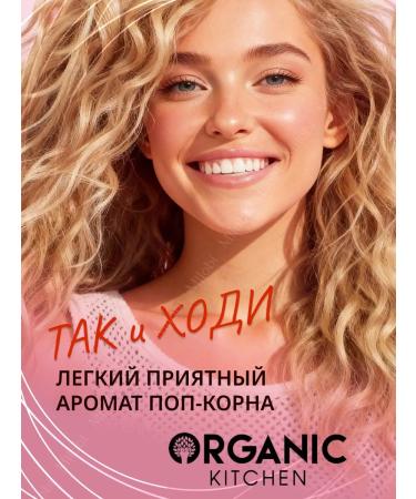 Organic Kitchen Soundfic shampoo for curly hair and go - Buy Online on GoSupps.com
