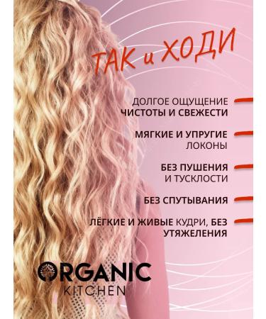 Organic Kitchen Soundfic shampoo for curly hair and go - Buy Online on GoSupps.com