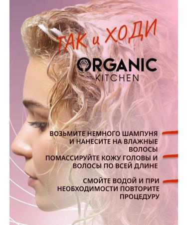 Organic Kitchen Soundfic shampoo for curly hair and go - Buy Online on GoSupps.com