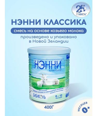 Bibikol Children's mixture on goat milk 400 g