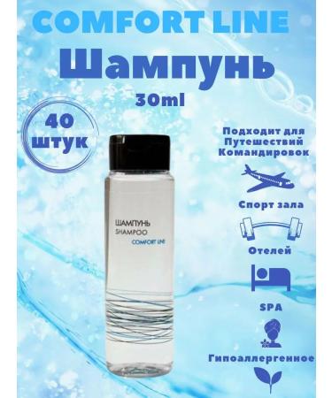 Comfort Line Disposable hair shampoo bottle 30 ml 40 pieces