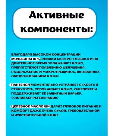 Biteks Moisturizing body cream Panthenol Urea for dry skin - Buy Online on GoSupps.com