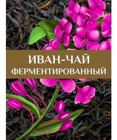 Emelyanovskaya Biofactory Ivan-tea 75 gr fermented