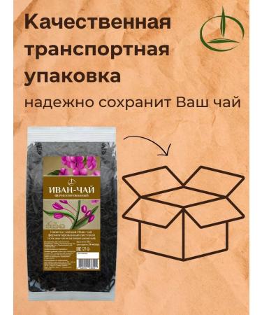 Emelyanovskaya Biofactory Ivan-tea 75 gr fermented - Buy Online on GoSupps.com