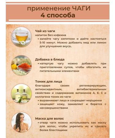 Emelyanovskaya Biofactory Chaga Birch 75 gr with lingonberries - Buy Online on GoSupps.com