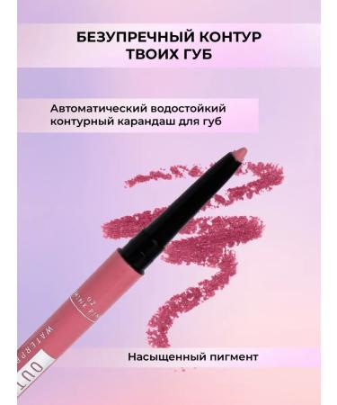 Astra MakeUp Lip pencil automatic waterproof - Buy Online on GoSupps.com