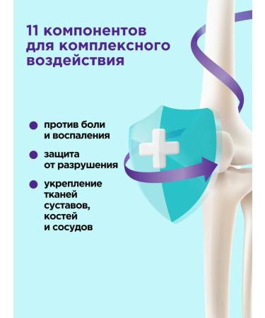 Ambiart Chondroprotector for joints glucosamine chondroitin 2pcs - Buy Online on GoSupps.com