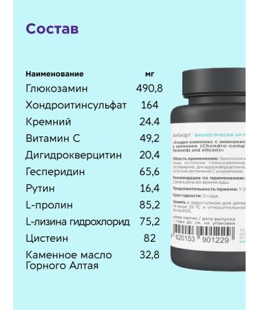 Ambiart Chondroprotector for joints glucosamine chondroitin 2pcs - Buy Online on GoSupps.com