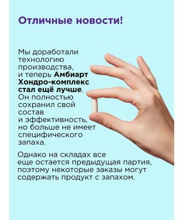 Ambiart Chondroprotector for joints glucosamine chondroitin 2pcs - Buy Online on GoSupps.com