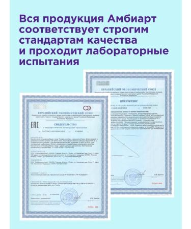 Ambiart Chondroprotector for joints glucosamine chondroitin 2pcs - Buy Online on GoSupps.com