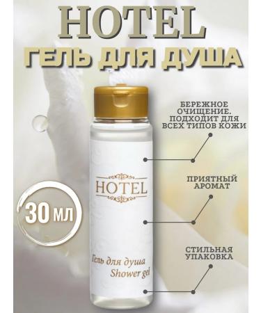 HOTEL Shower gel disposable bottle 30 ml - 40 pcs - Buy Online on GoSupps.com