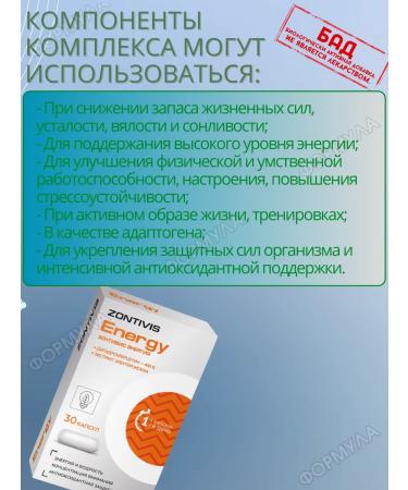 WTF Zontivise energy - Buy Online on GoSupps.com