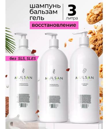 Mulsan Salosulfant shampoo hair balm and shower gel