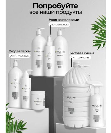 Mulsan Sonusufant hair shampoo restoring 1000 ml - Buy Online on GoSupps.com