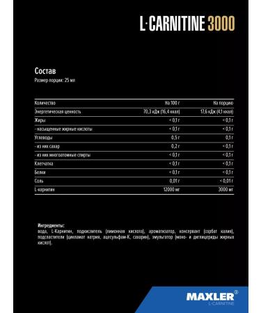 maxler L-carnitin liquid L-Carnitine 3000mg 7x25ml apricot-mango - Buy Online on GoSupps.com