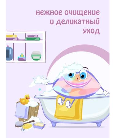 PixelTap ic Children's shampoo foam from milk crusts 150 ml - Buy Online on GoSupps.com