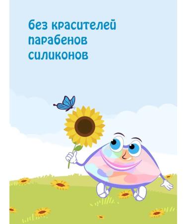 PixelTap ic Children's shampoo foam from milk crusts 150 ml - Buy Online on GoSupps.com