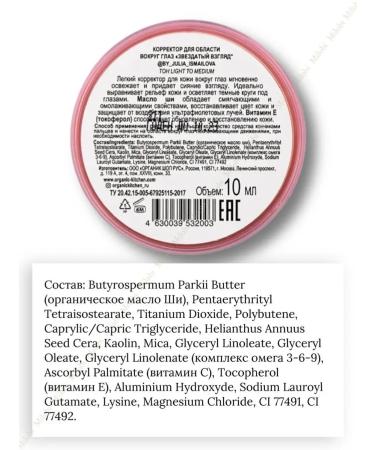 Organic Kitchen Classile corrector for the area around the eyes and face 10 ml - Buy Online on GoSupps.com