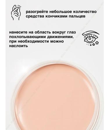 Organic Kitchen Classile corrector for the area around the eyes and face 10 ml - Buy Online on GoSupps.com