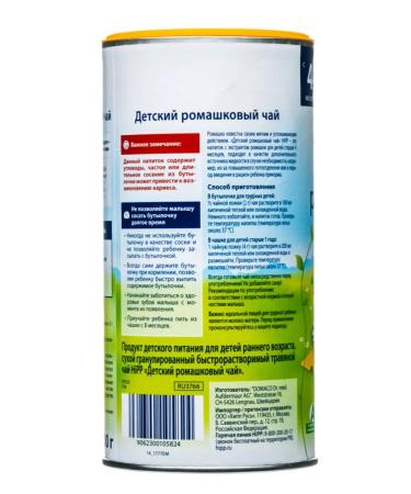 Hipp Tea children's chamomile 200 g - Buy Online on GoSupps.com