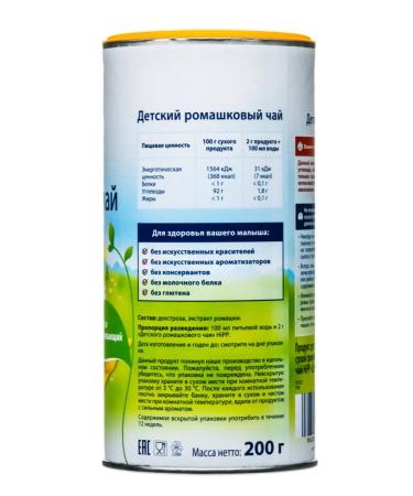 Hipp Tea children's chamomile 200 g - Buy Online on GoSupps.com