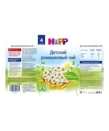 Hipp Tea children's chamomile 200 g - Buy Online on GoSupps.com