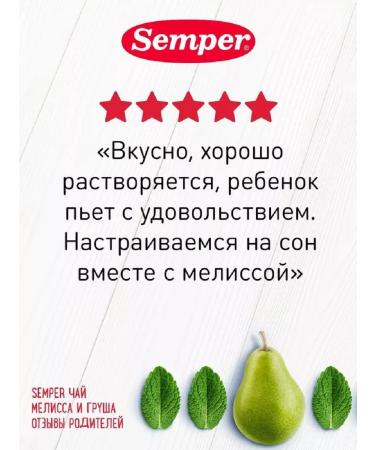 Semper Children's granular mint lemon and pear 200 g - Buy Online on GoSupps.com