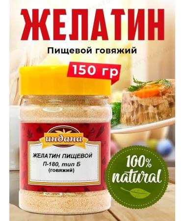 Indana Gelatin of food beef P-180 150gr