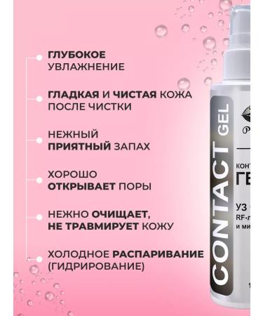 PixelTap Beauty Ultrasonic facial cleaning gel 150 ml - Buy Online on GoSupps.com