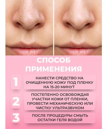 PixelTap Beauty Ultrasonic facial cleaning gel 150 ml - Buy Online on GoSupps.com