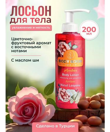 Procsin Body lotion softening 200 ml