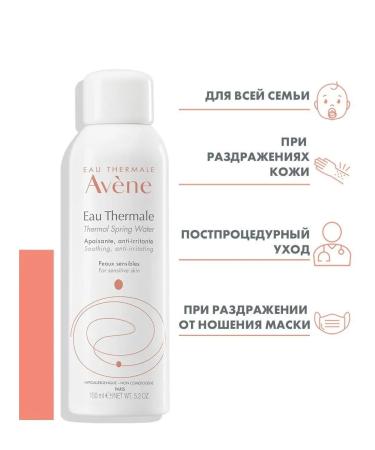 AVENE Thermal water Aen Eau Thermale 150 ml - Buy Online on GoSupps.com