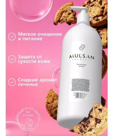 Mulsan Shower gel Cookies Salusculuscous perfumed 1000 ml - Buy Online on GoSupps.com