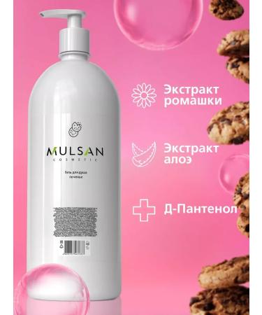 Mulsan Shower gel Cookies Salusculuscous perfumed 1000 ml - Buy Online on GoSupps.com