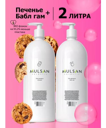 Mulsan Gift set gel for shower cookies Babble gum 2x1000 ml
