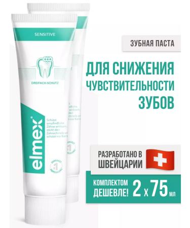 Elmex Sensitive sensitive toothpaste 2 pcs 75 ml