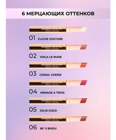 Astra MakeUp Lip balm with a shade moisturizing vol. 3 - Buy Online on GoSupps.com