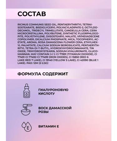 Astra MakeUp Lip balm with a shade moisturizer vol. 4 - Buy Online on GoSupps.com