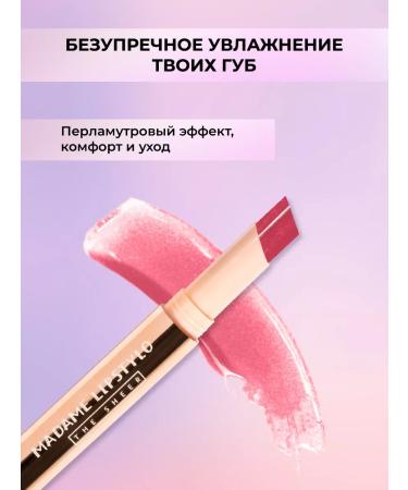 Astra MakeUp Lip balm with a shade moisturizer vol. 4 - Buy Online on GoSupps.com