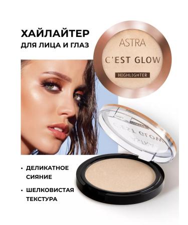 Astra Make-Up Highlighter for the face dry compact radiant