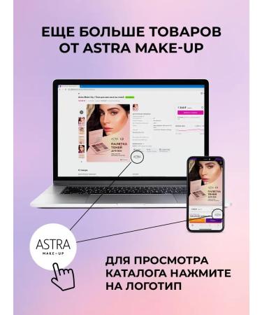 Astra Make-Up Highlighter for the face dry compact radiant - Buy Online on GoSupps.com