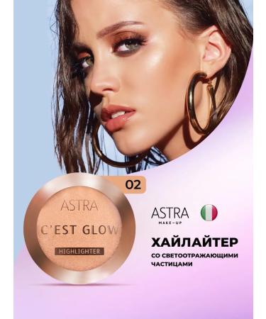 Astra MakeUp Highlighter for the face dry compact radiant