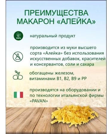 Aleyka Macarone Spiral 5 kg - Buy Online on GoSupps.com